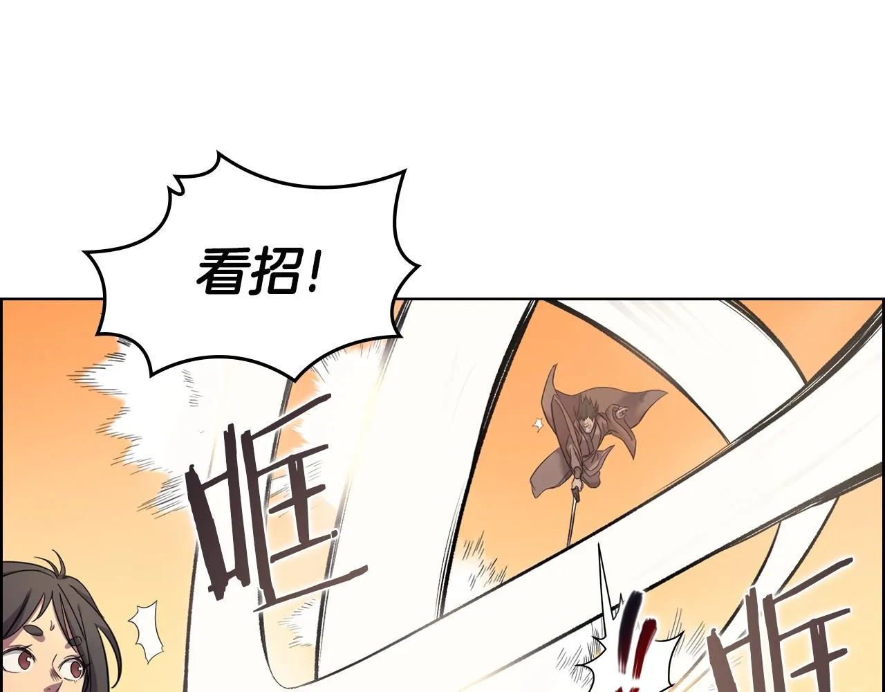 第107话 心中之剑 第23页
