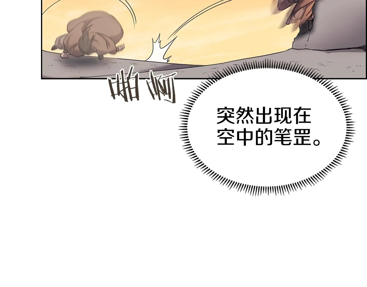 第107话 心中之剑 第33页