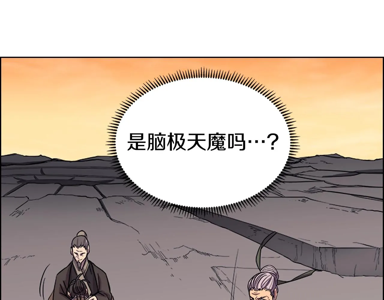 第107话 心中之剑 第34页