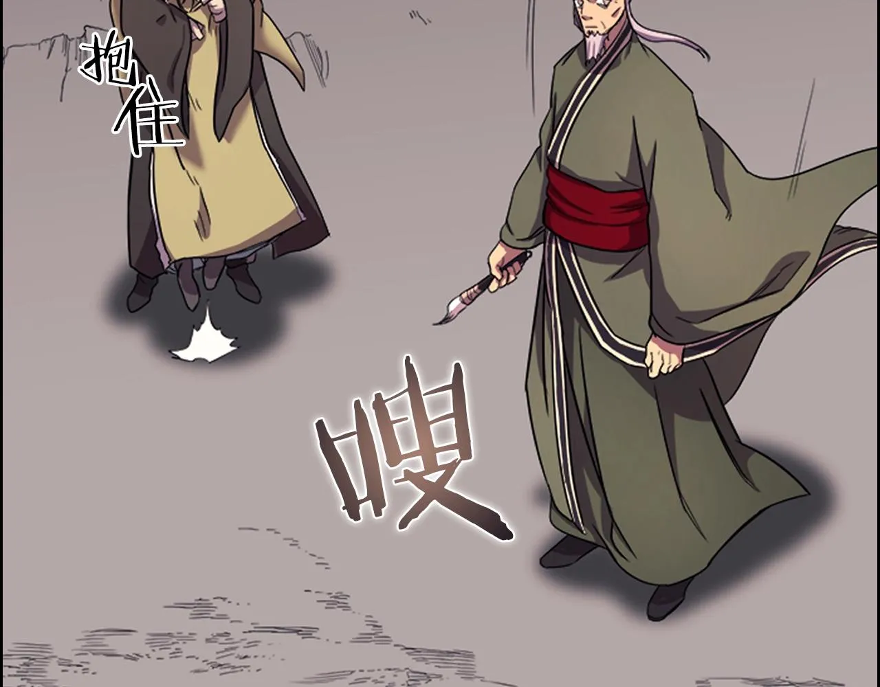 第107话 心中之剑 第35页