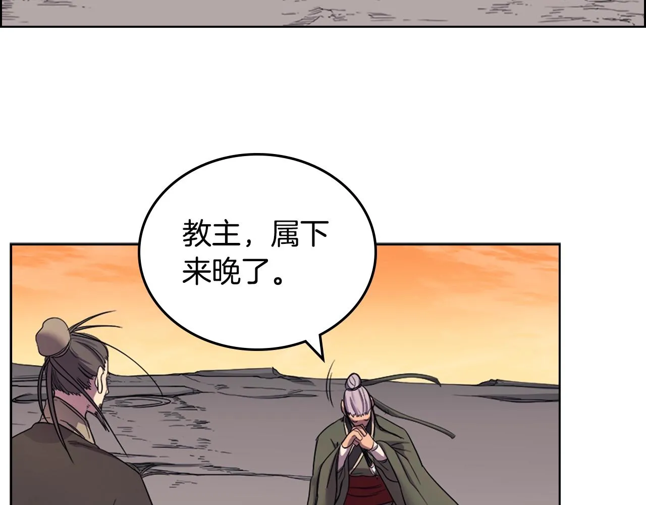 第107话 心中之剑 第36页
