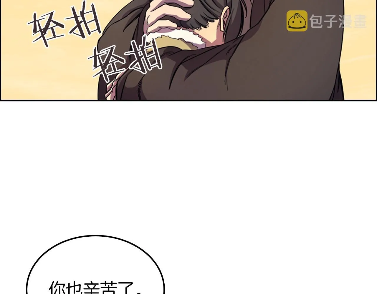 第107话 心中之剑 第39页
