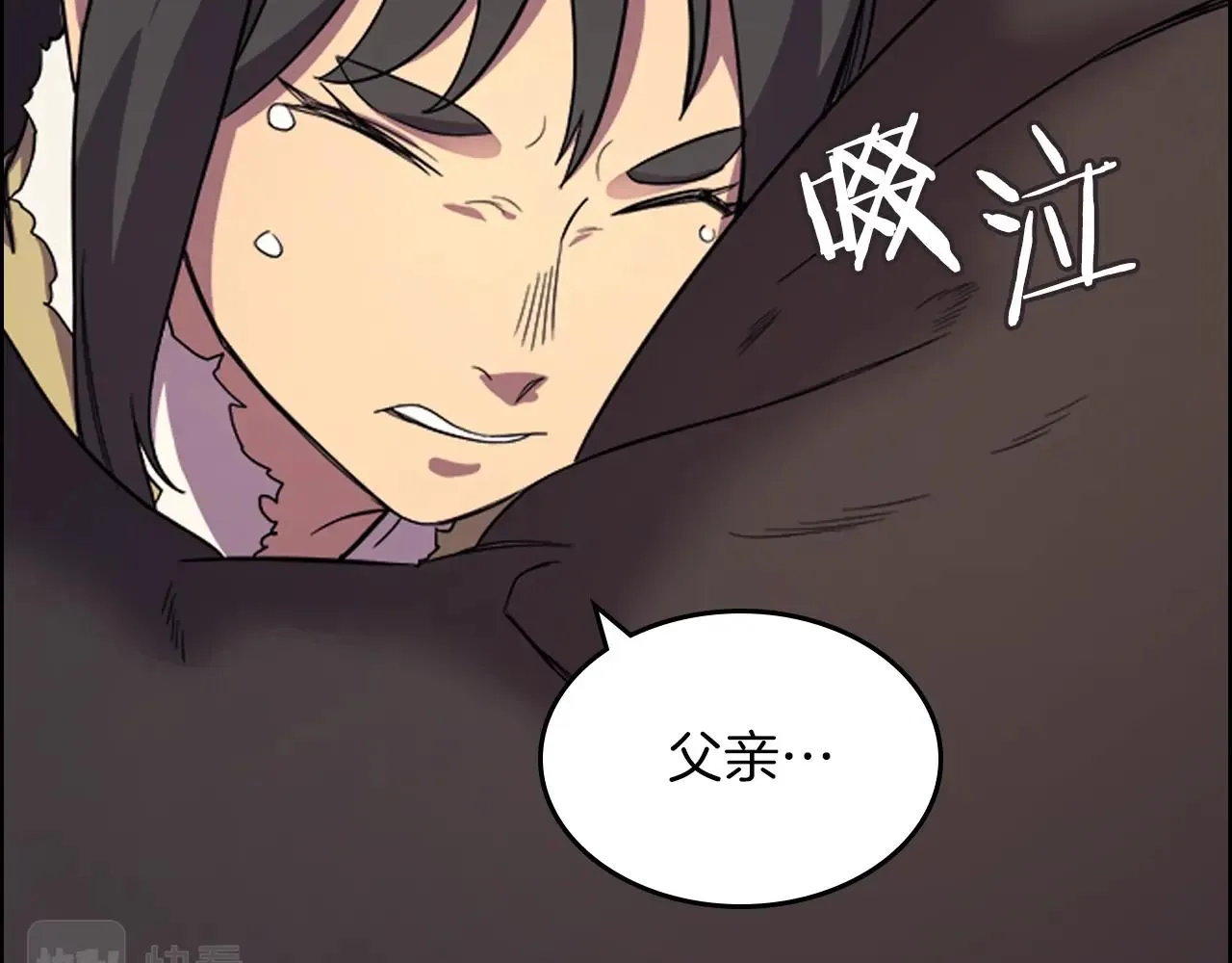 第107话 心中之剑 第42页