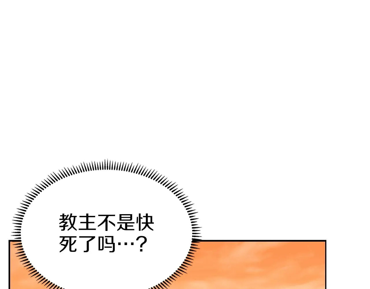 第107话 心中之剑 第44页