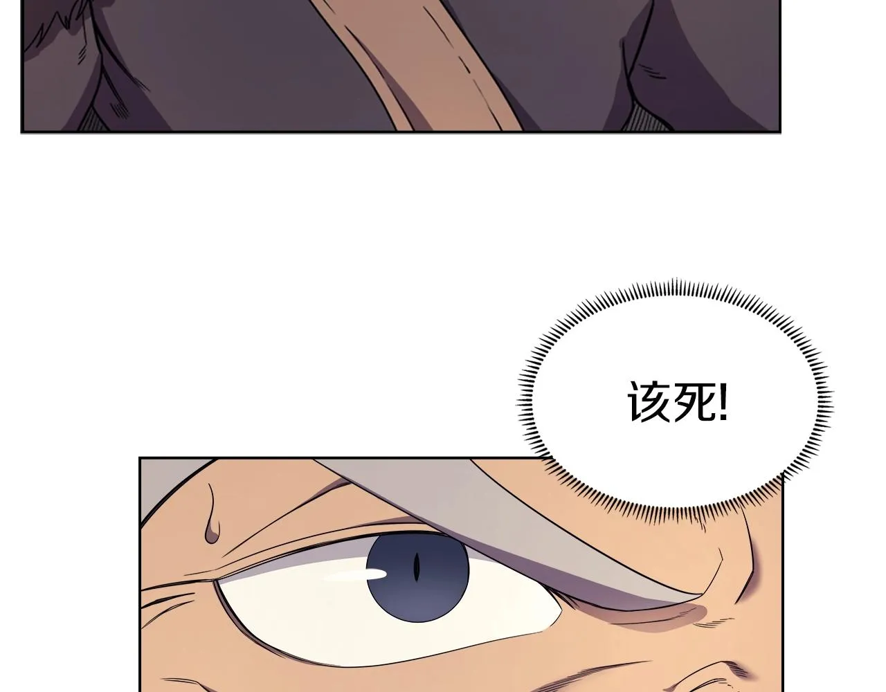 第107话 心中之剑 第46页