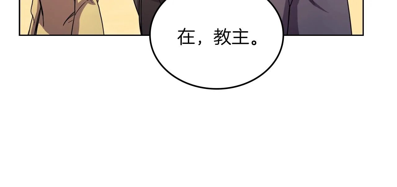 第107话 心中之剑 第53页