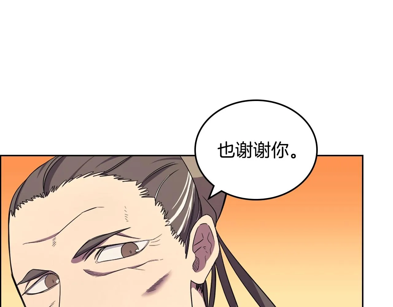 第107话 心中之剑 第54页
