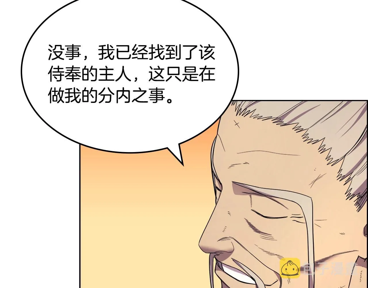 第107话 心中之剑 第56页