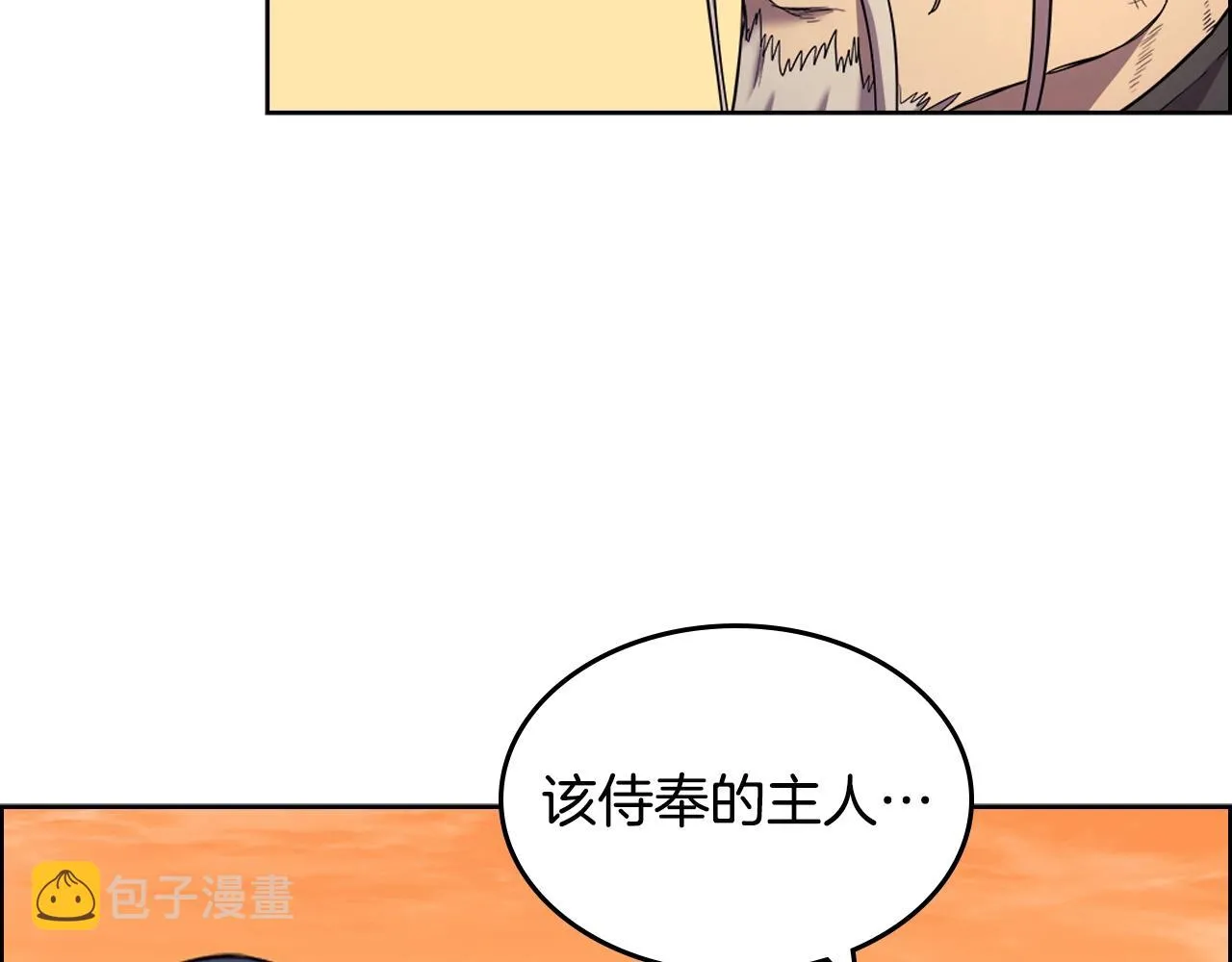 第107话 心中之剑 第57页