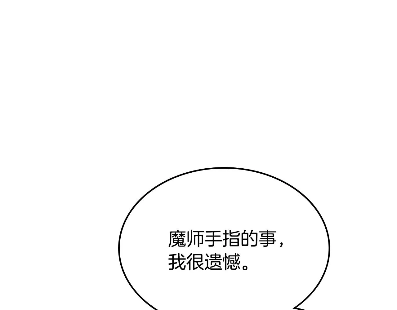 第107话 心中之剑 第62页