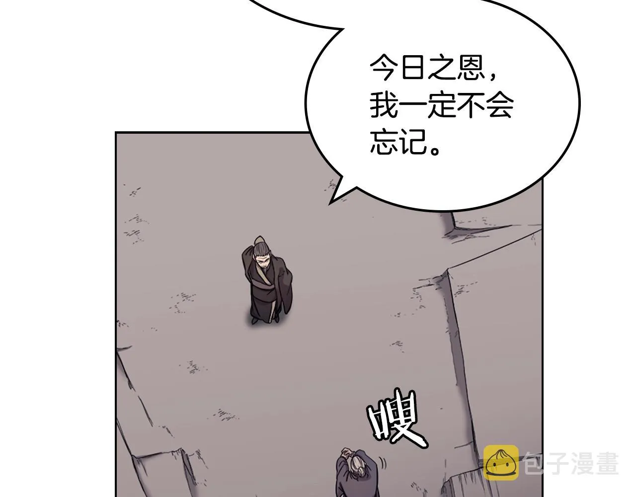 第107话 心中之剑 第63页