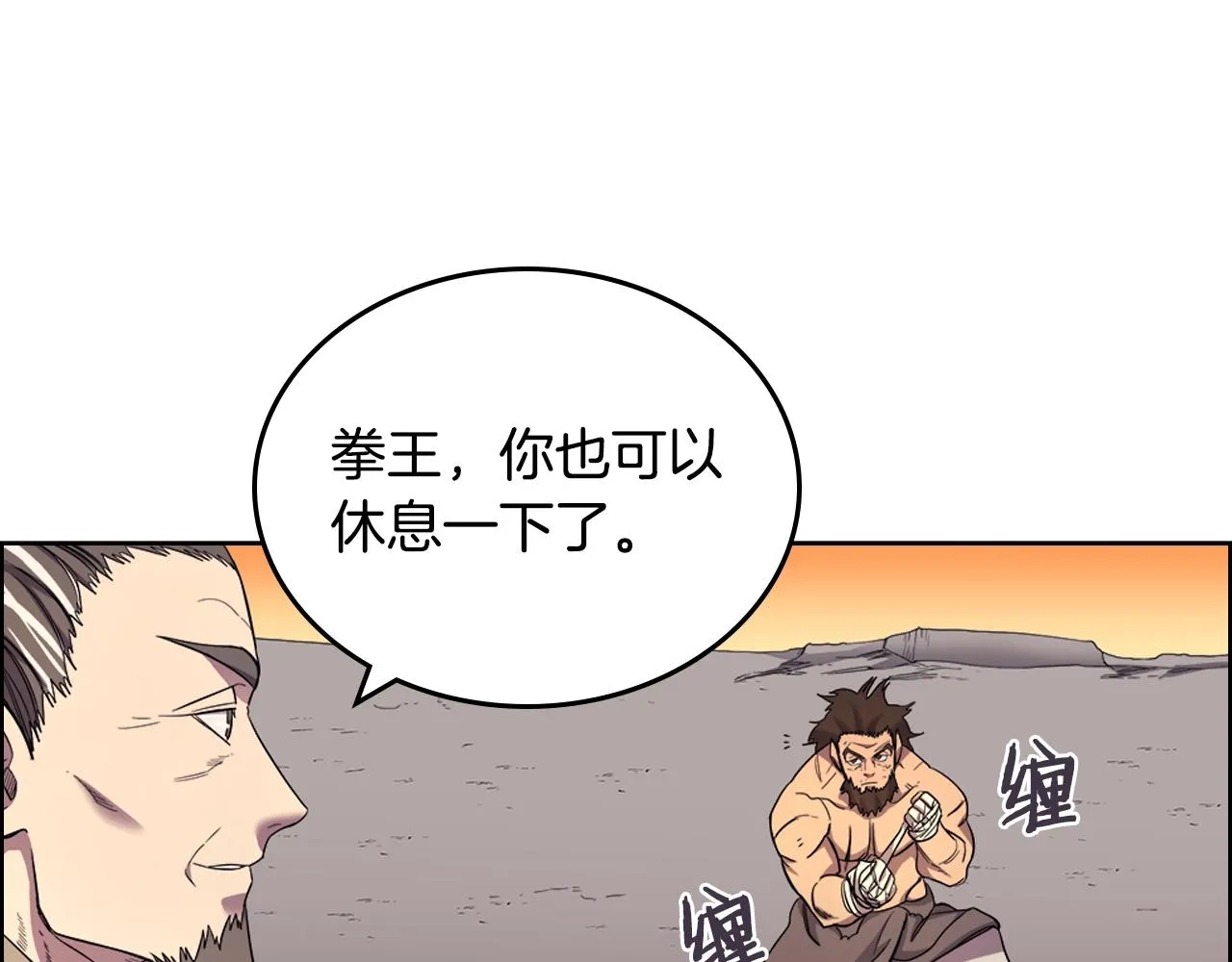 第107话 心中之剑 第66页