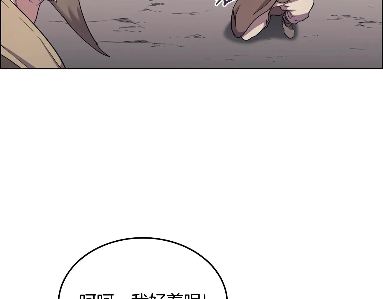第107话 心中之剑 第67页
