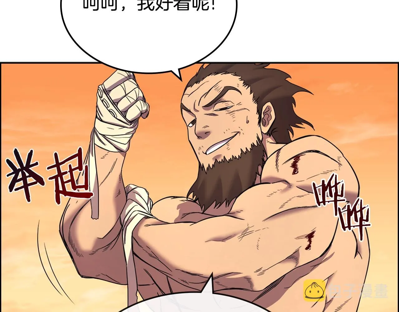 第107话 心中之剑 第68页