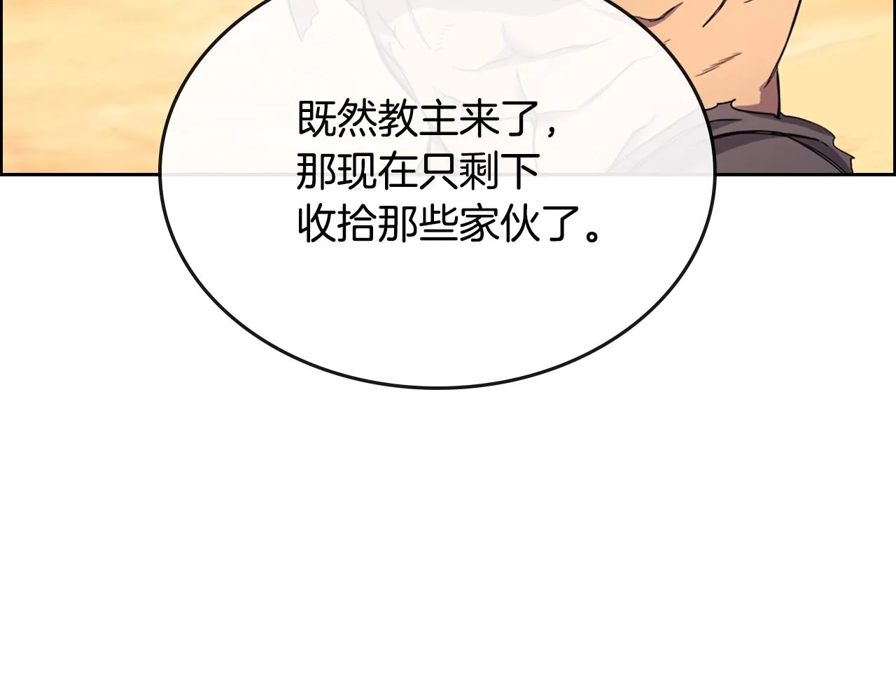 第107话 心中之剑 第69页
