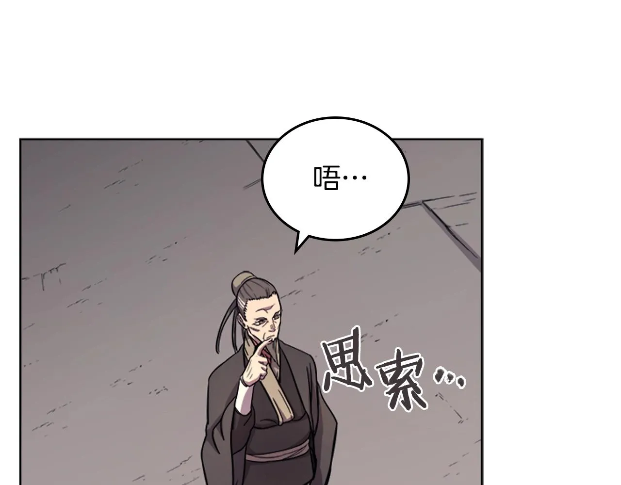 第107话 心中之剑 第70页