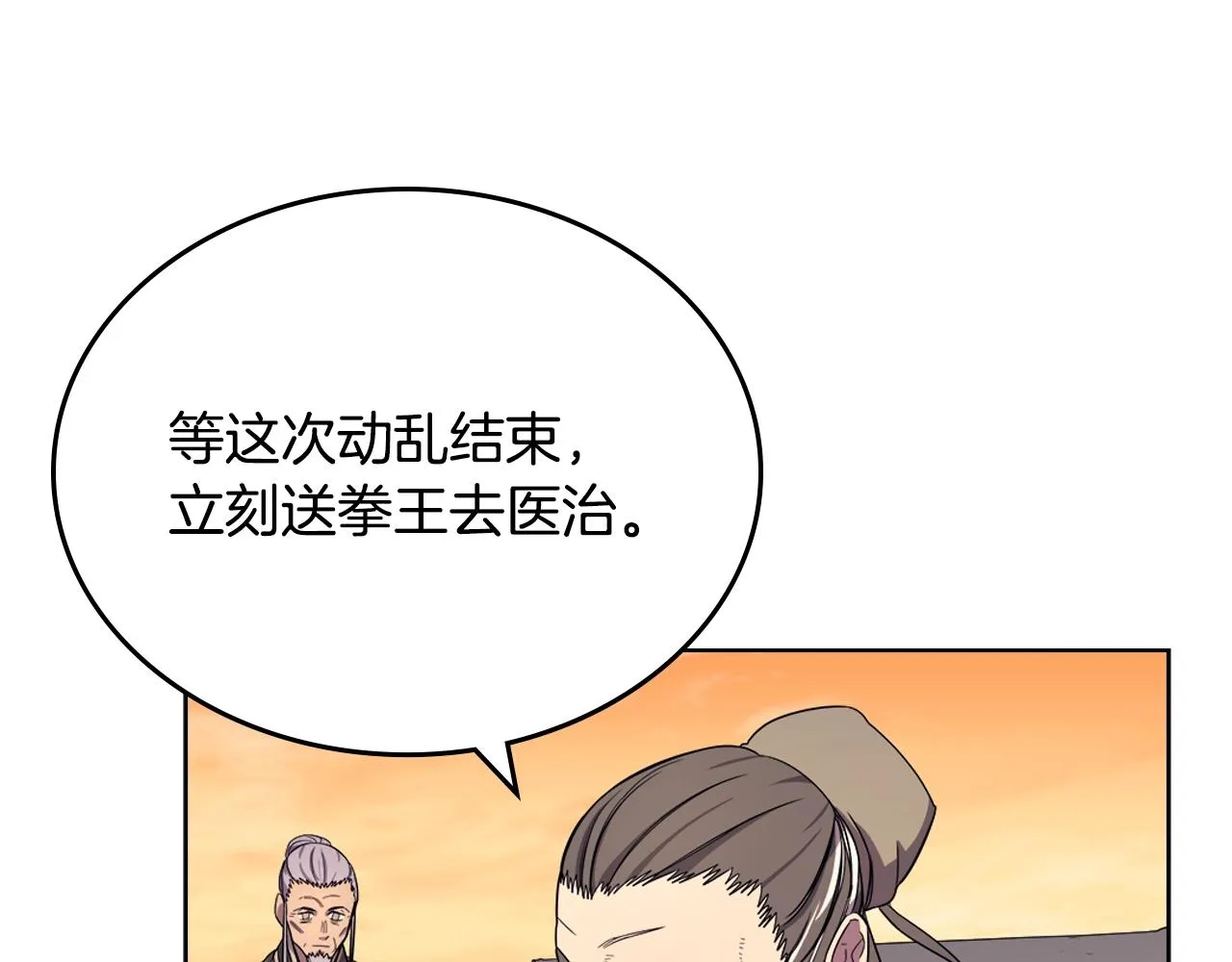 第107话 心中之剑 第72页