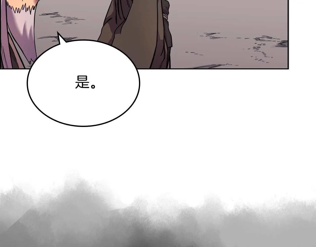 第107话 心中之剑 第75页