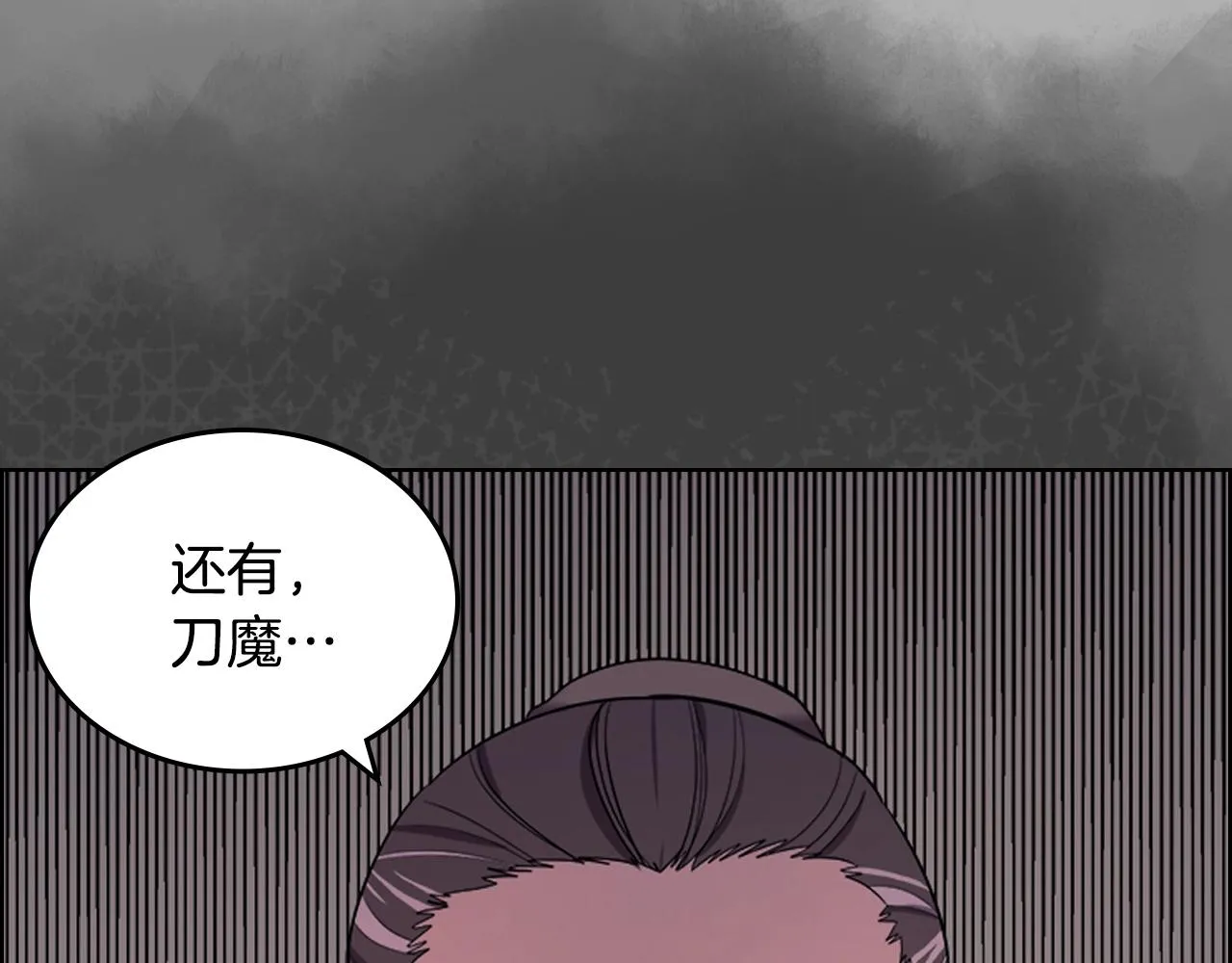 第107话 心中之剑 第76页