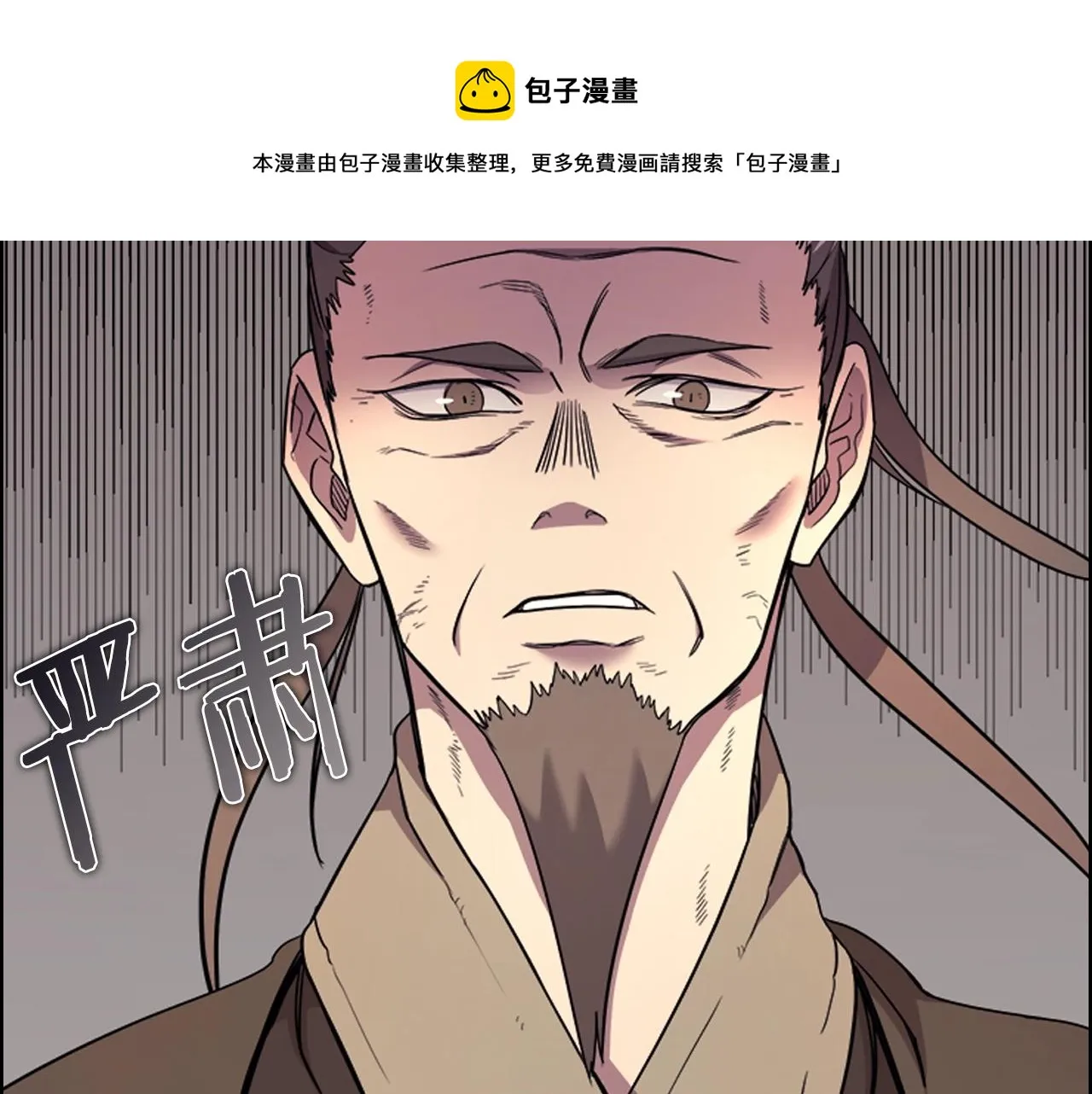第107话 心中之剑 第77页