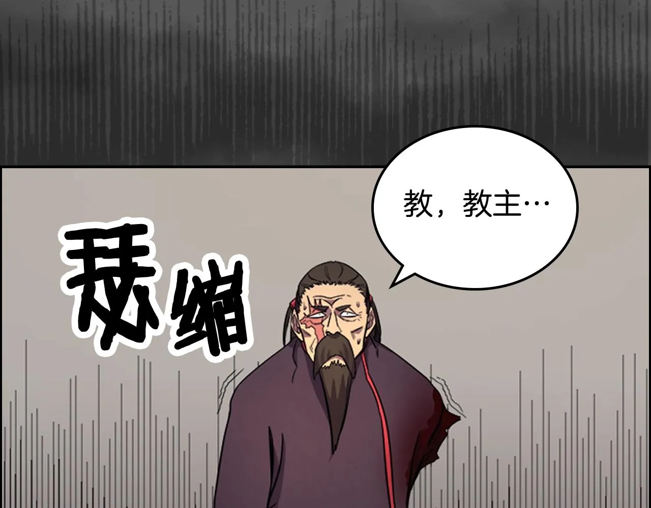 第107话 心中之剑 第79页