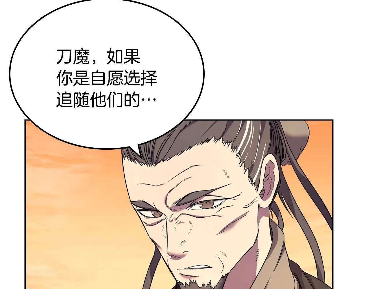 第107话 心中之剑 第82页