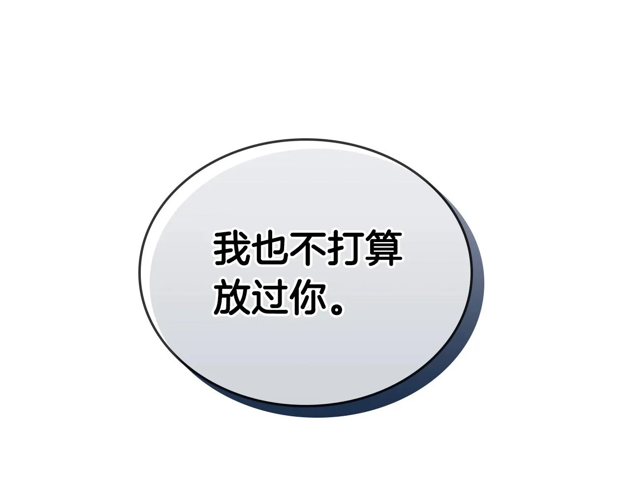第107话 心中之剑 第84页