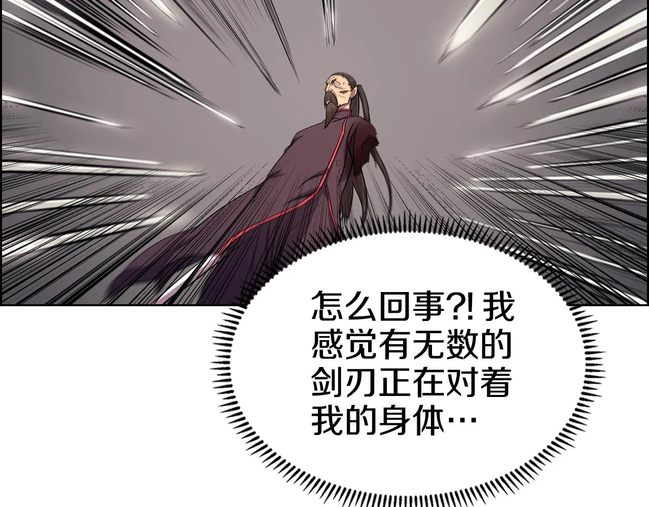 第107话 心中之剑 第88页