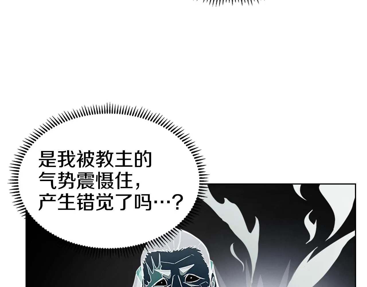 第107话 心中之剑 第89页