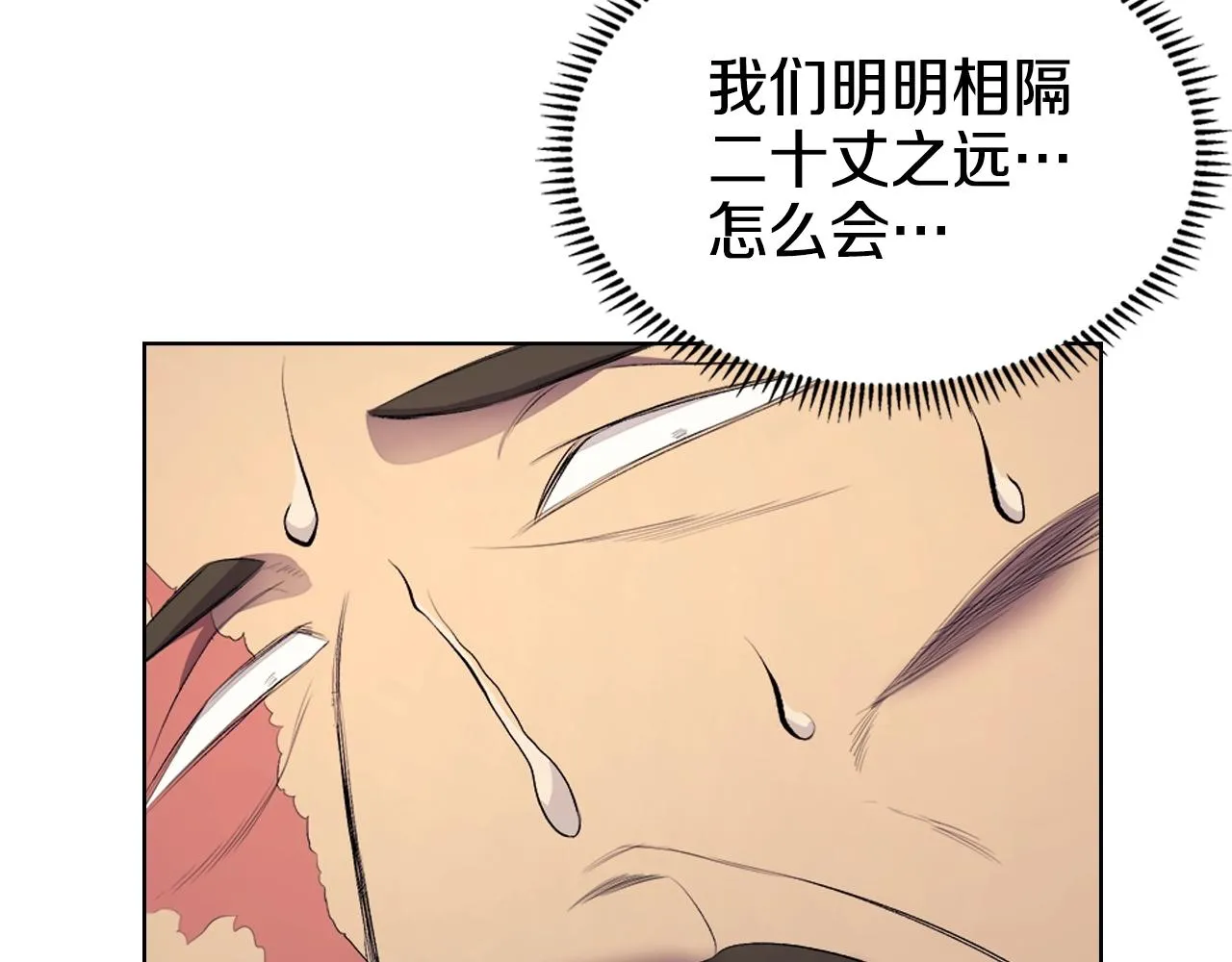 第107话 心中之剑 第95页