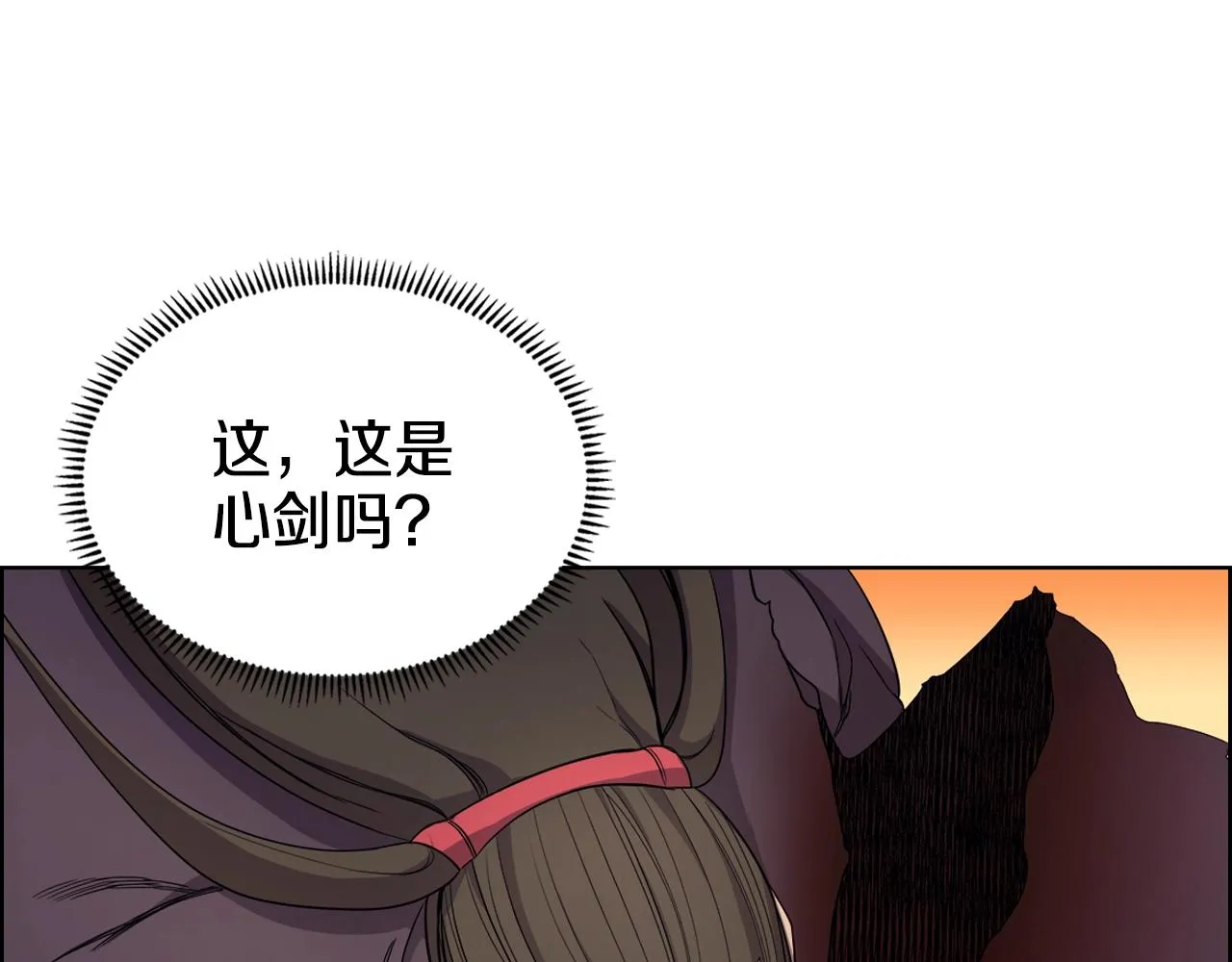 第107话 心中之剑 第98页