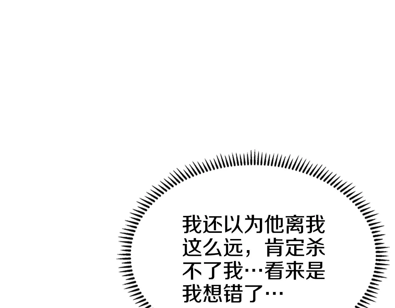 第107话 心中之剑 第100页