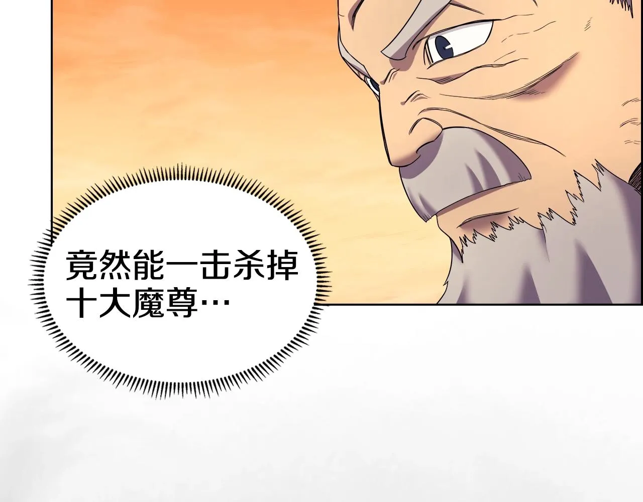 第107话 心中之剑 第103页