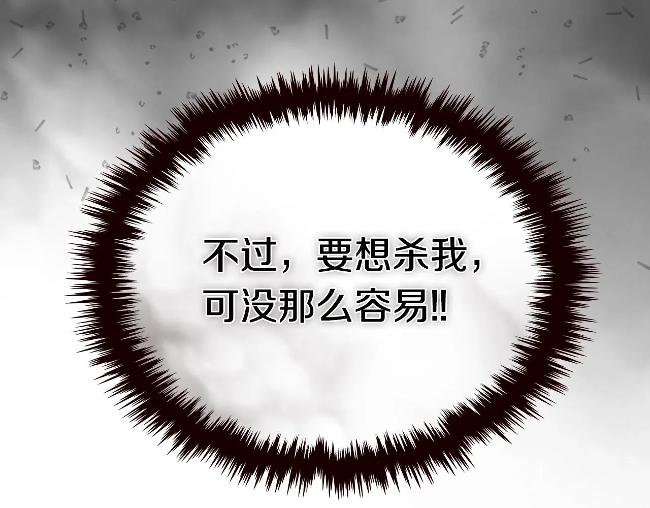 第107话 心中之剑 第106页