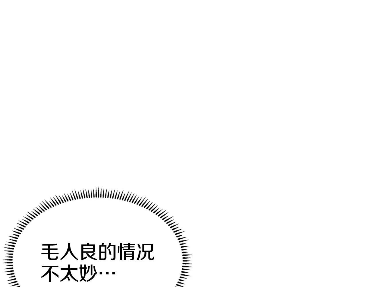 第108话 生死棋局 第8页