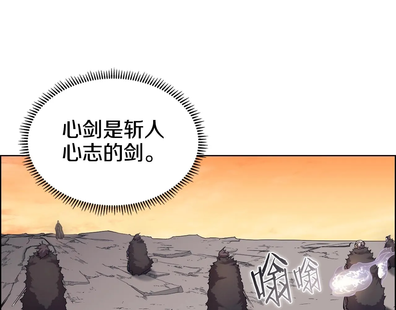 第108话 生死棋局 第12页