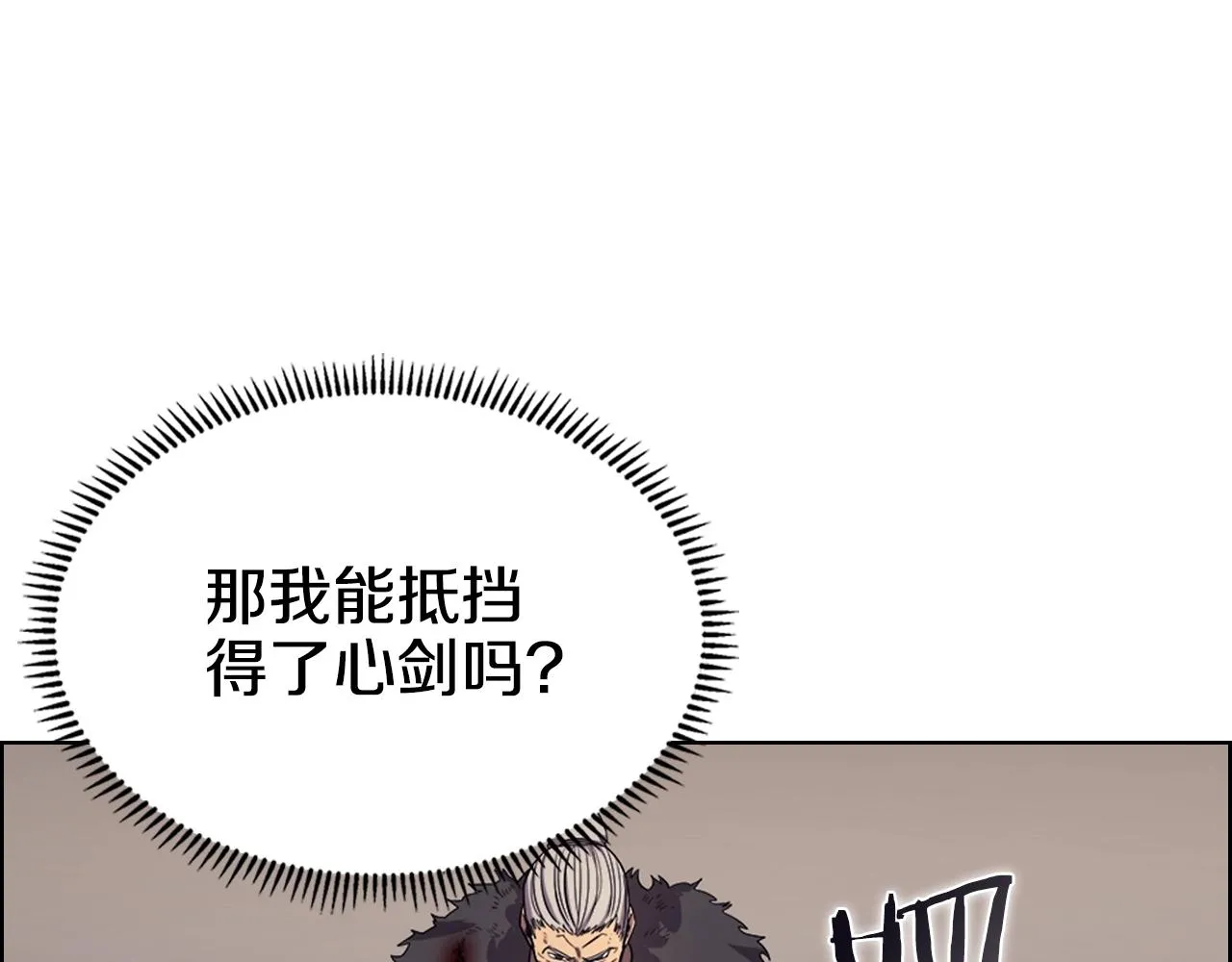第108话 生死棋局 第16页