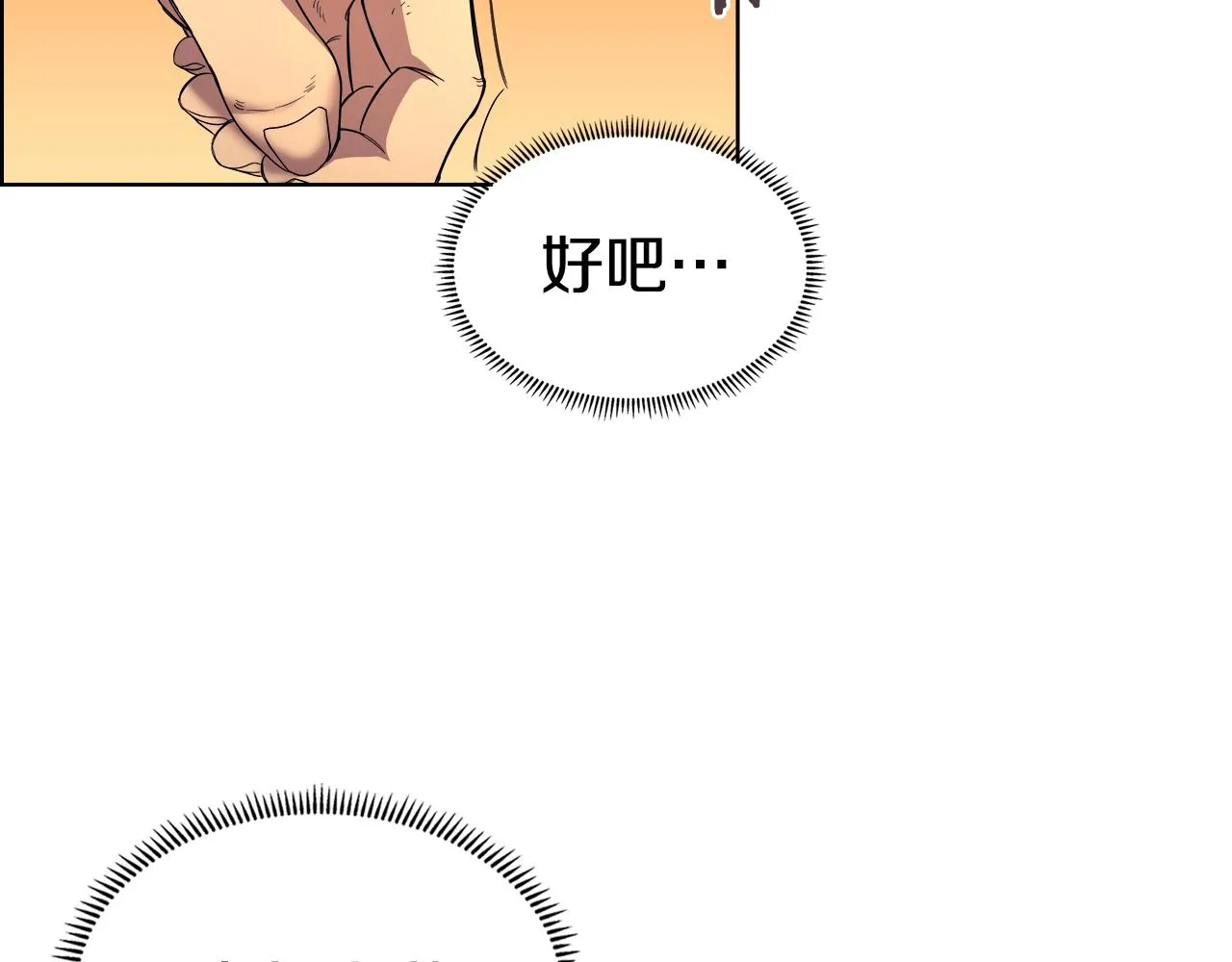 第108话 生死棋局 第19页