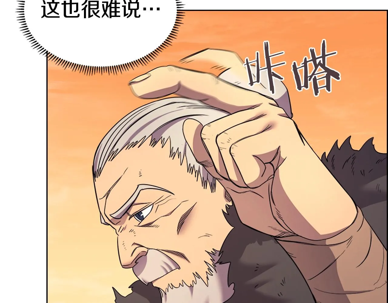 第108话 生死棋局 第20页