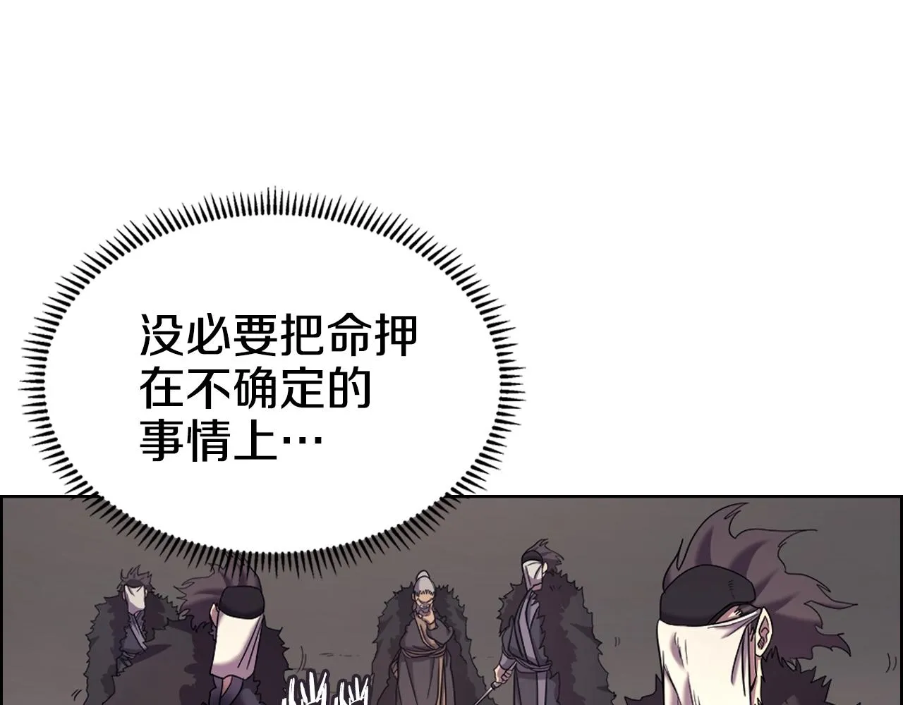 第108话 生死棋局 第22页