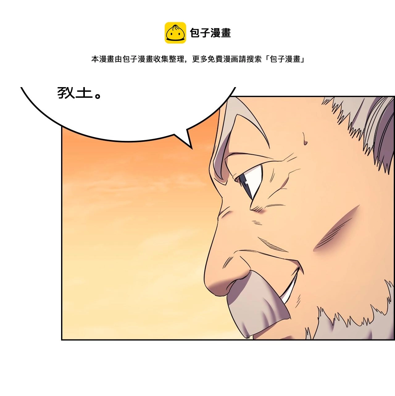 第108话 生死棋局 第27页