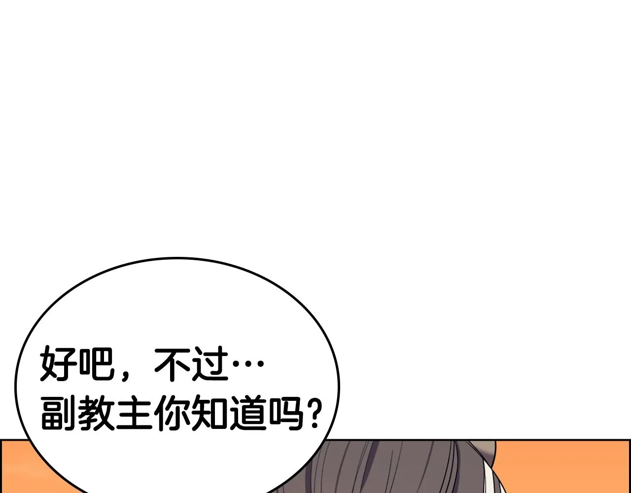 第108话 生死棋局 第28页