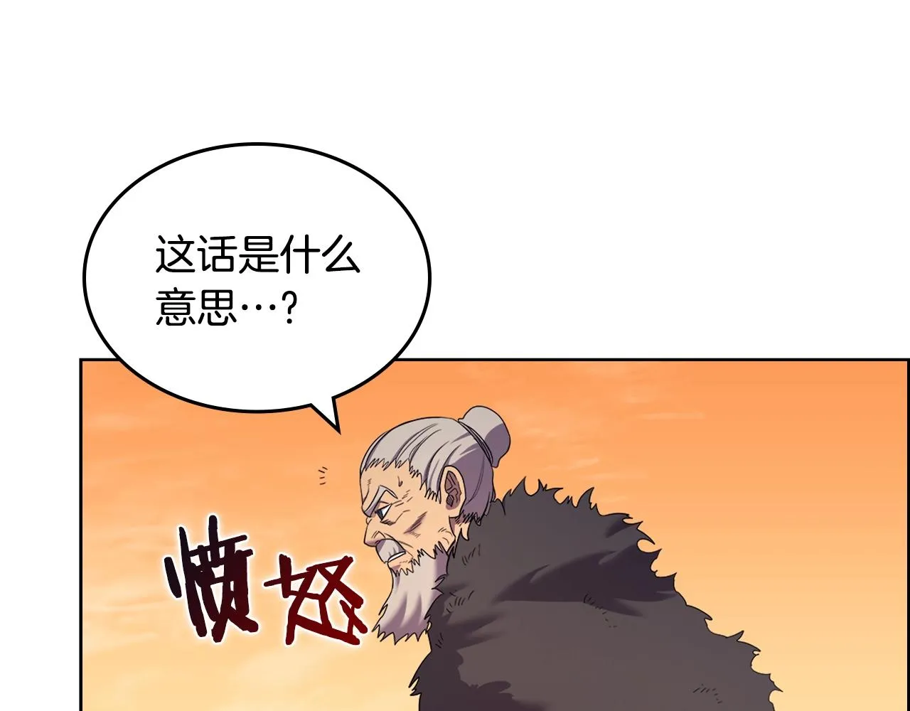 第108话 生死棋局 第31页