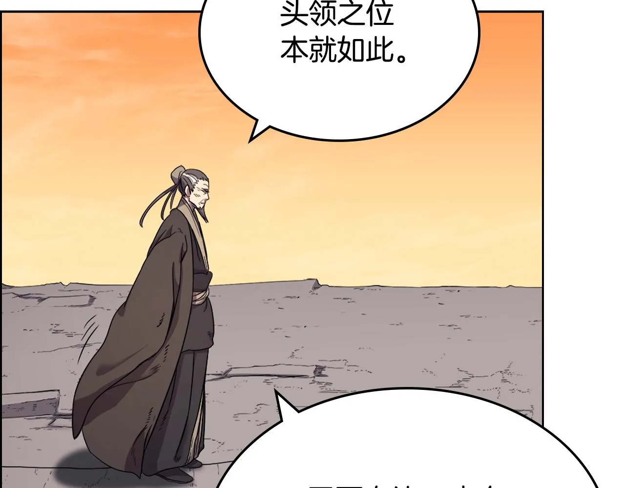 第108话 生死棋局 第33页