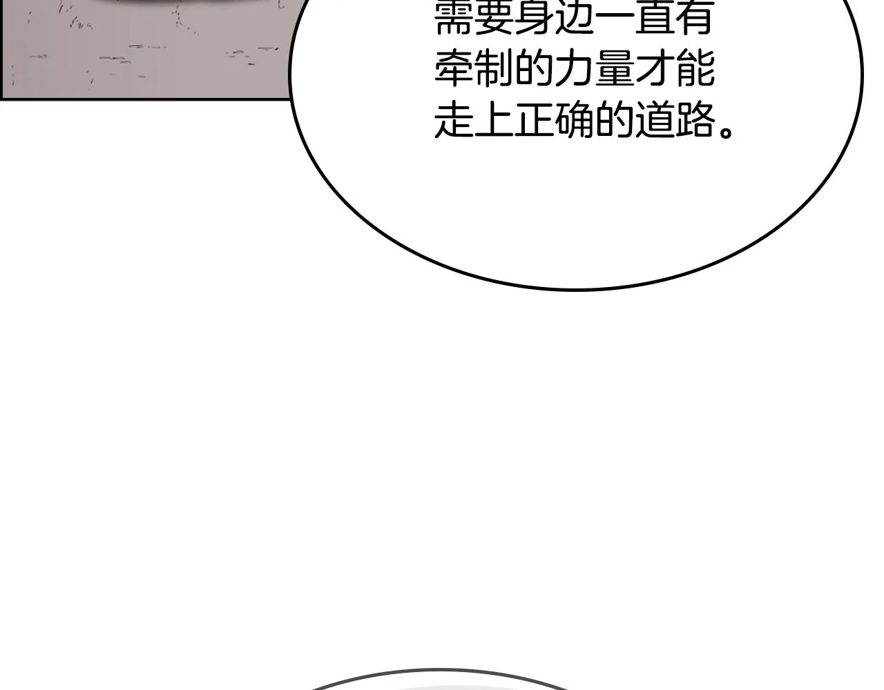 第108话 生死棋局 第34页