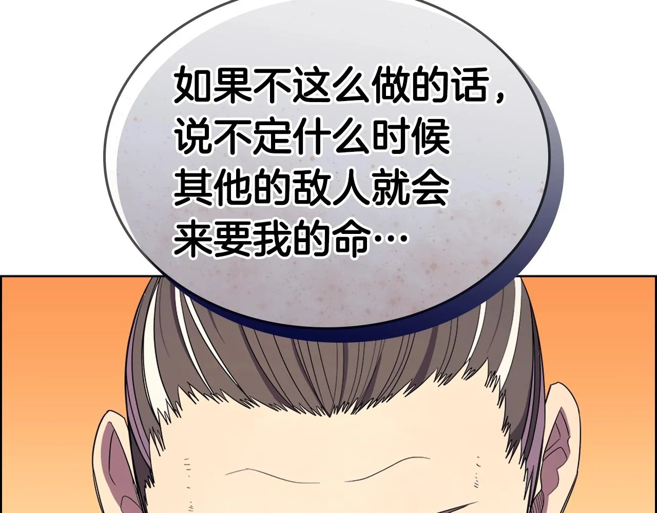 第108话 生死棋局 第35页