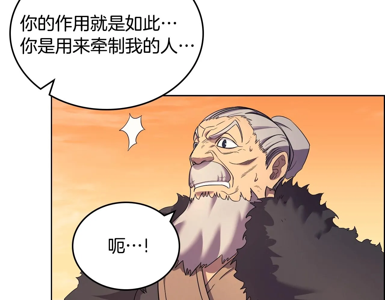 第108话 生死棋局 第38页
