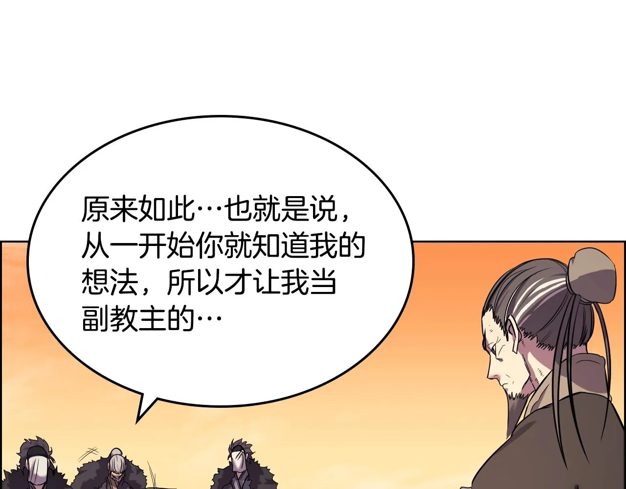 第108话 生死棋局 第40页