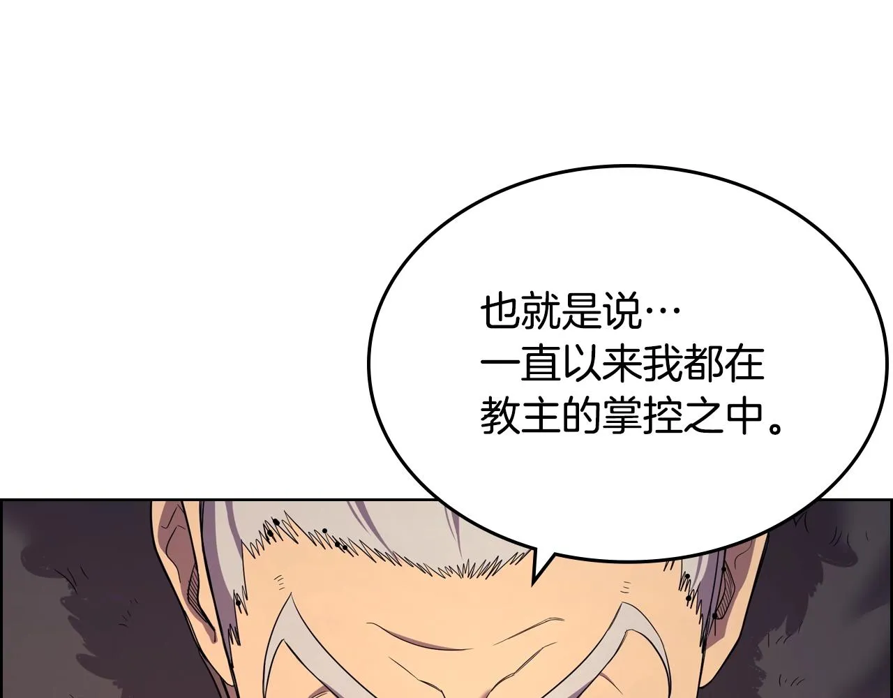 第108话 生死棋局 第42页