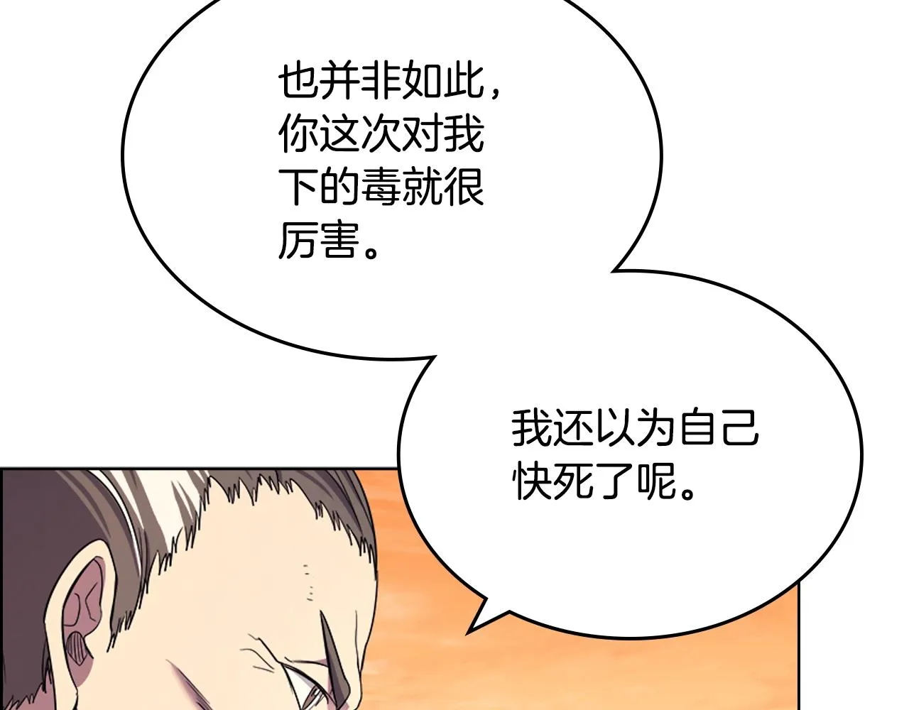 第108话 生死棋局 第44页